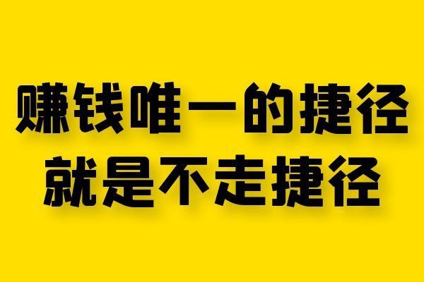 除了工作之外，还有什么能赚钱呢？