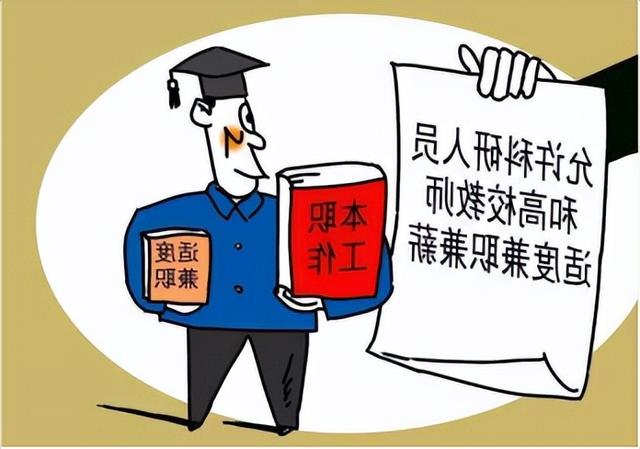 公职人员副业合法收入：探究合规之路-第1张图片-好推首码网