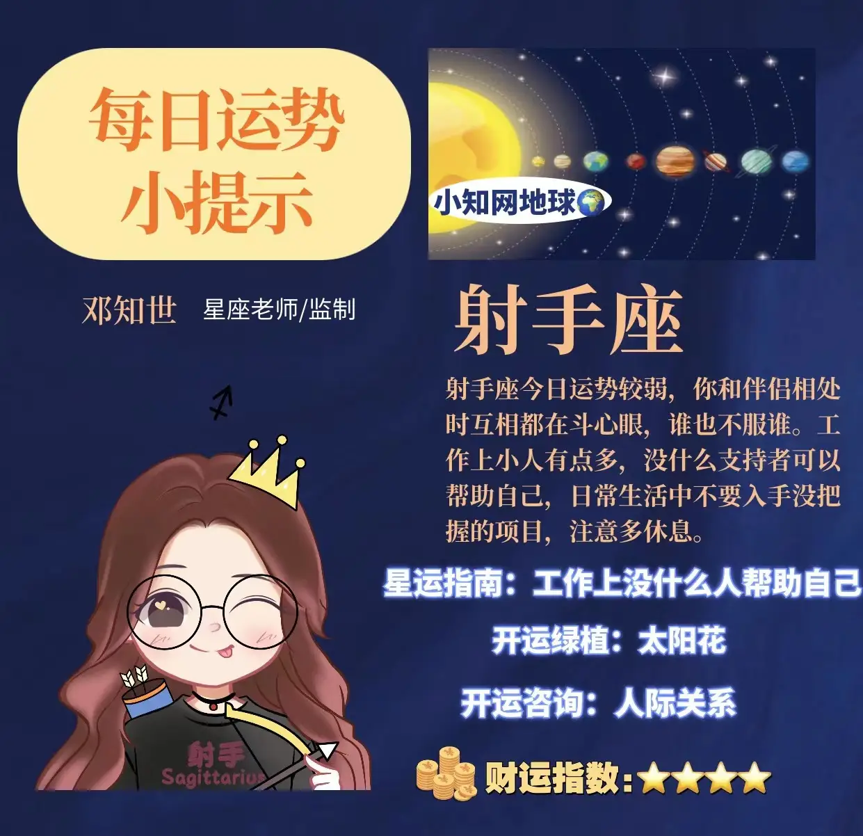 5 月 18 日-5 月 31 日，财运最旺的星座有哪些？白羊座、金牛座上榜-第2张图片-好推首码网