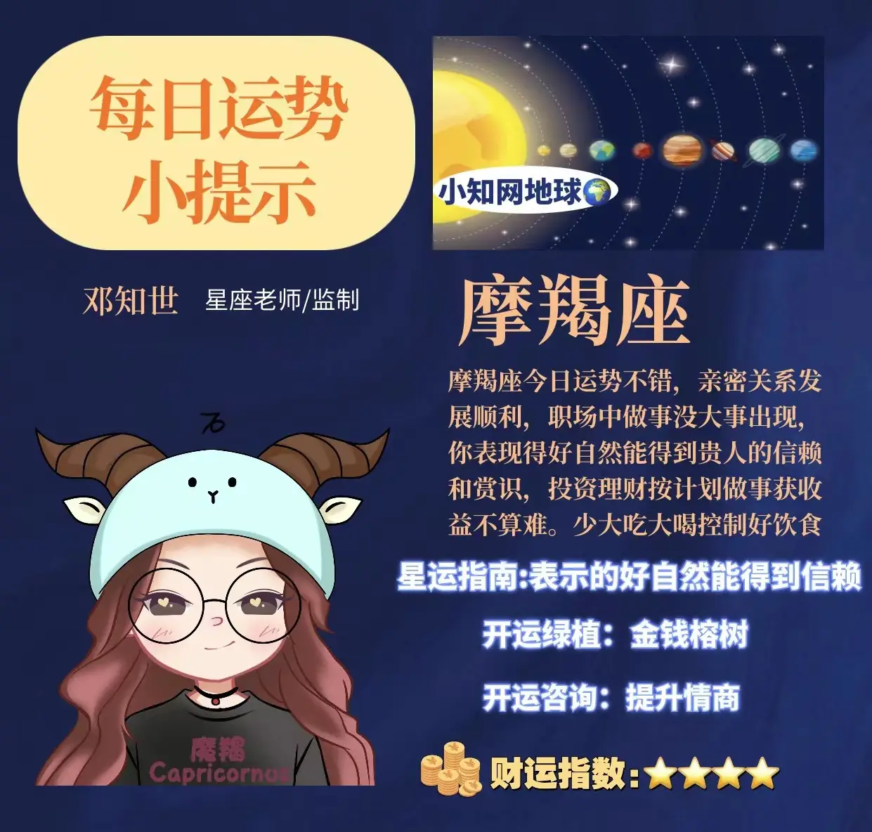 5 月 18 日-5 月 31 日，财运最旺的星座有哪些？白羊座、金牛座上榜-第3张图片-好推首码网