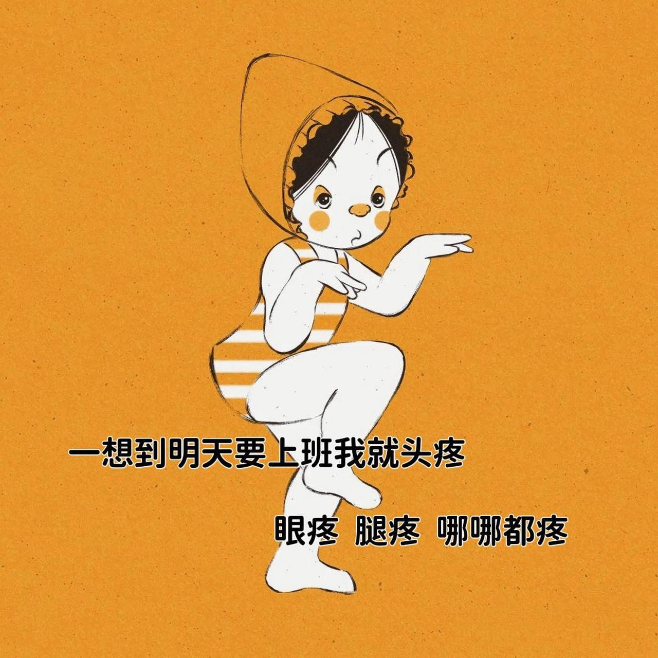 不上班不现实，但做好这三件事，让你不被上班束缚-第1张图片-好推首码网