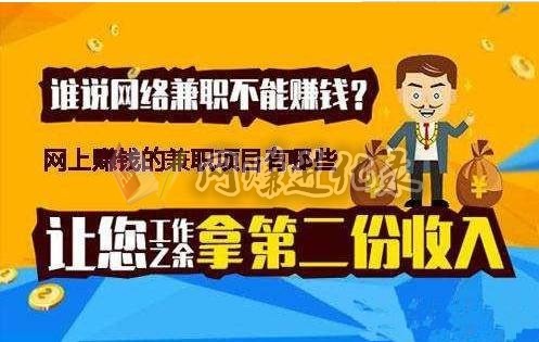 真正想靠副业提高收入的思路！（附入门课）-第1张图片-好推首码网
