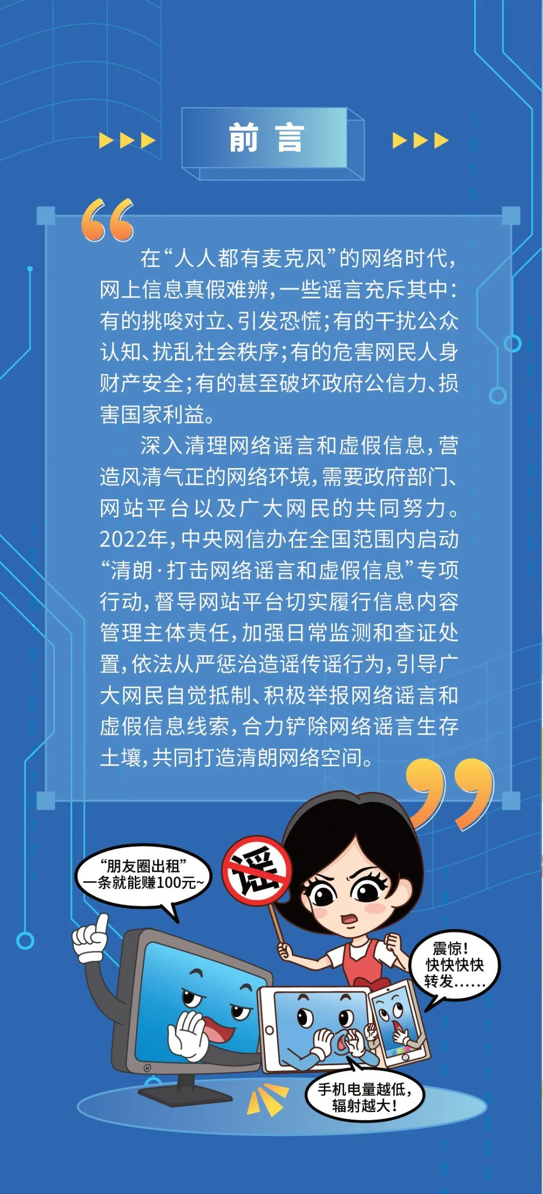 网络兼职广告真假难辨，大学生如何避免成为诈骗帮凶？