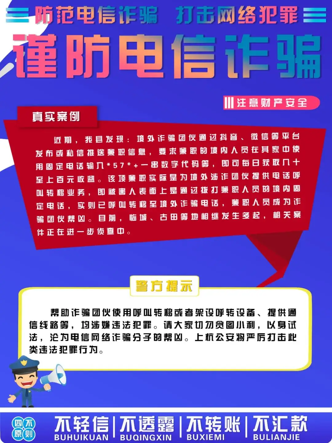 网络兼职广告真假难辨，大学生如何避免成为诈骗帮凶？-第2张图片-好推首码网