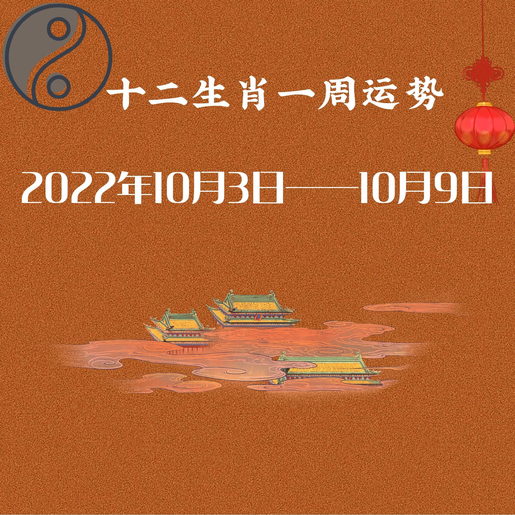 十二生肖综合运势，2016年10月24日！