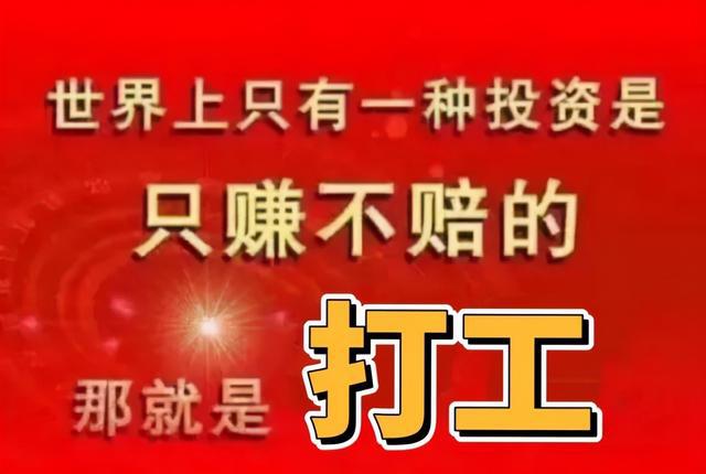 学霸是怎么赚钱的？看了你们的回答都弱爆了-第2张图片-好推首码网
