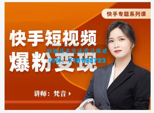常见的快手变现方式有哪些？快手跟抖音！-第1张图片-好推首码网