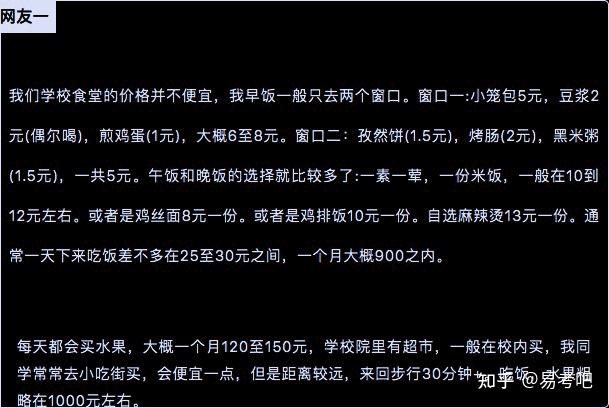 大学生生活费多少合适？调查显示 90 后移动支付占比近 92％-第1张图片-好推首码网