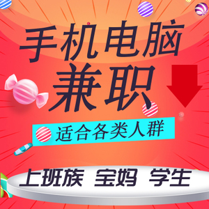 做兼职可以先看看自己有什么能力，从难到易-第2张图片-好推首码网