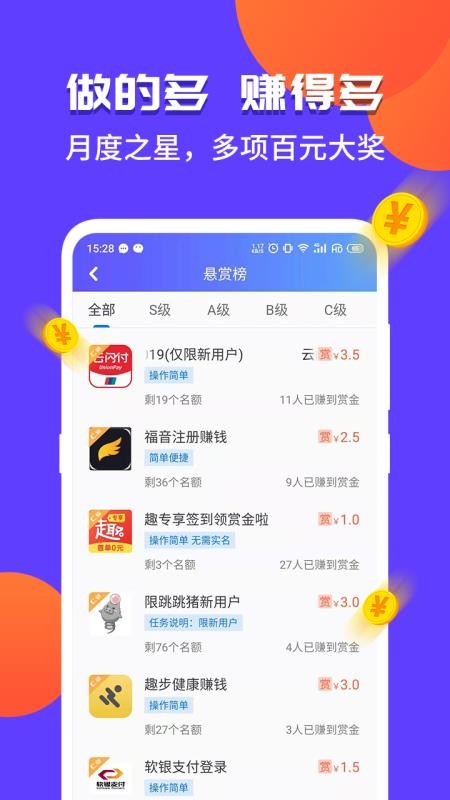 只需 1 秒，手机变身赚钱神器，让你轻松赚取额外收入-第1张图片-好推首码网