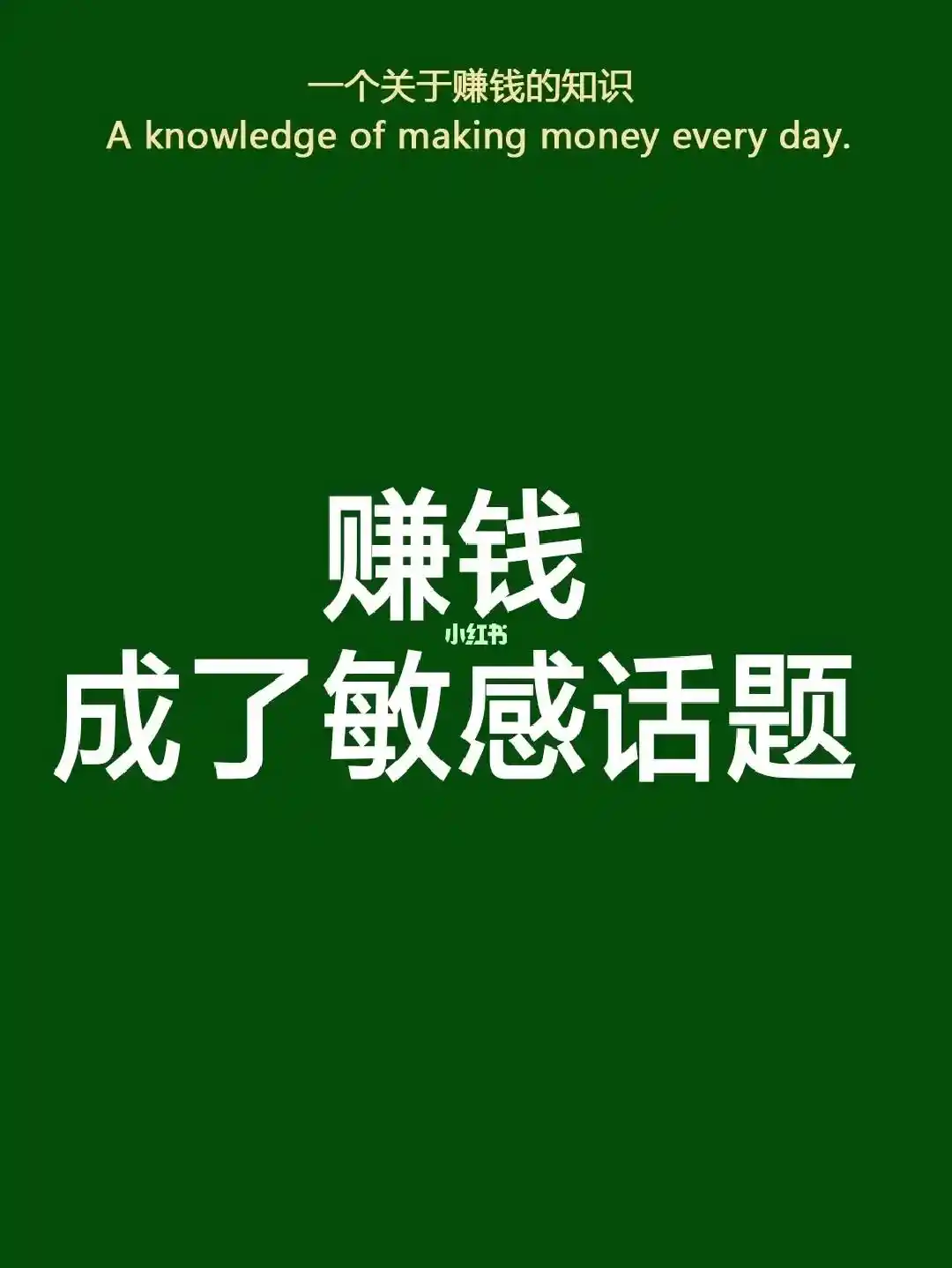 事业单位人员搞副业：敏感话题背后的需求与支持