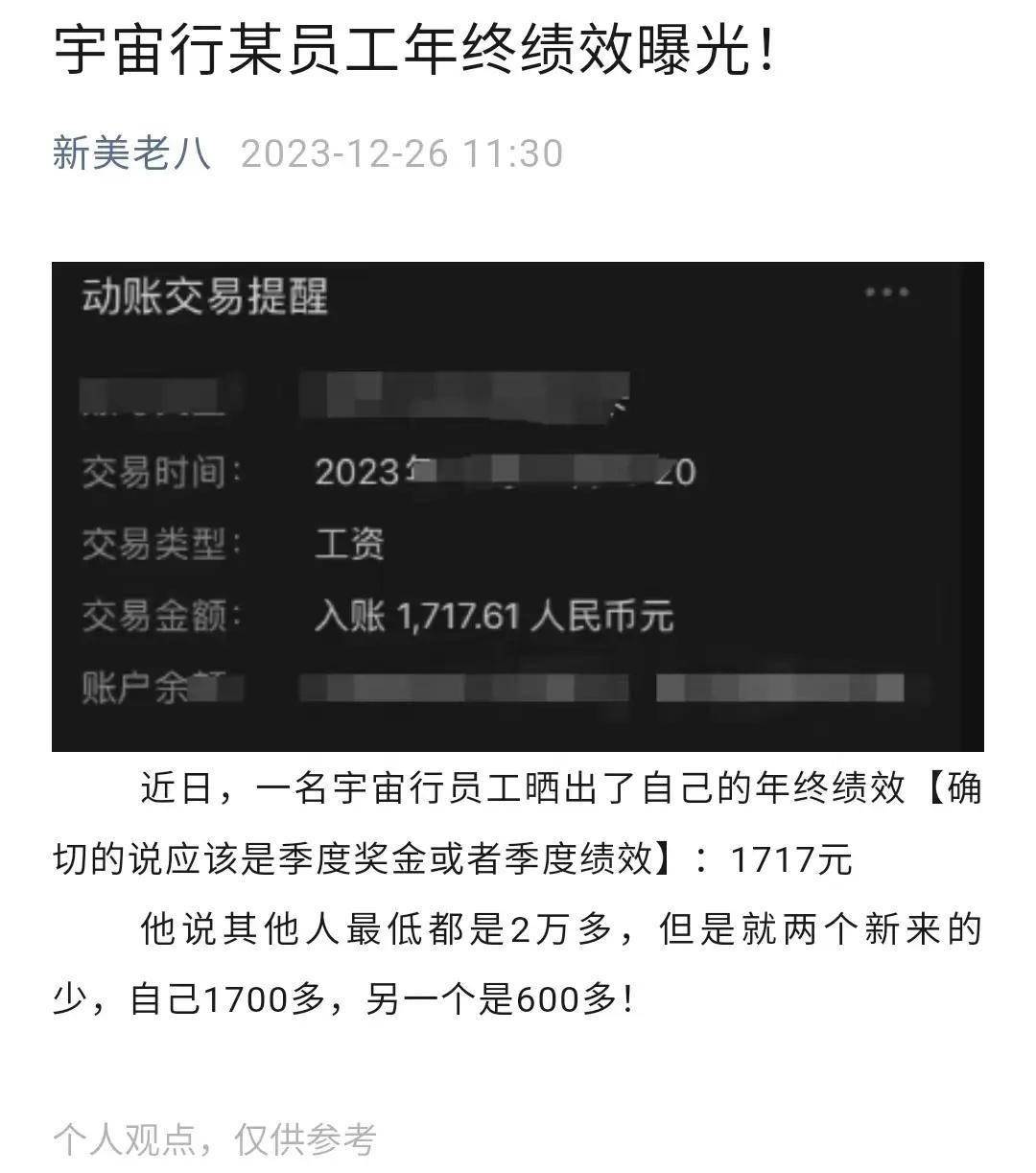 #新手如何在今日头条赚钱#作为一个头条新手小白-第1张图片-好推首码网