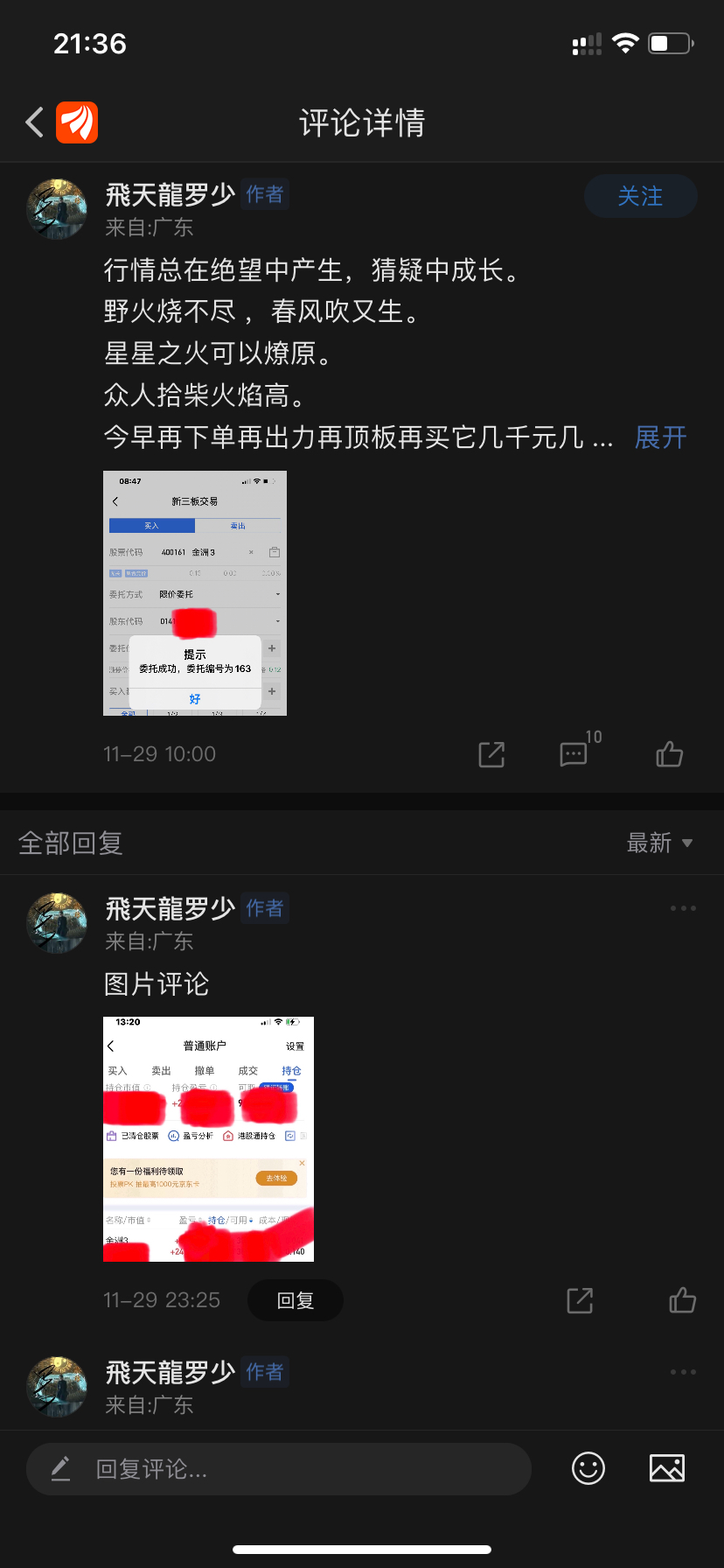 #新手如何在今日头条赚钱#作为一个头条新手小白-第2张图片-好推首码网