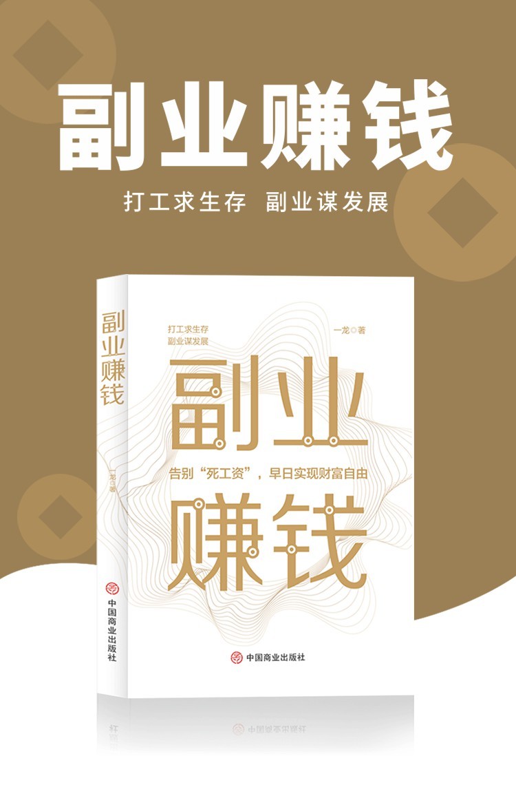 副业刚需一夜之间就成了“香饽饽”，你怎么看？-第3张图片-好推首码网