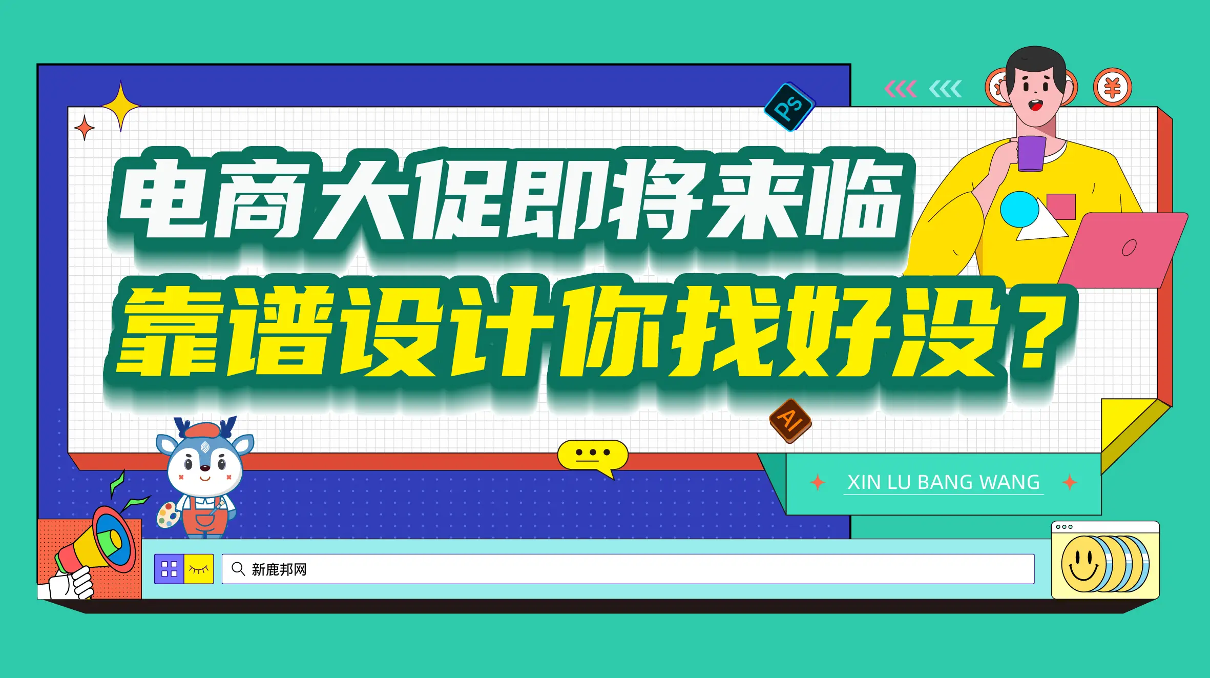 新项目：淘客新希望，抢占先机的电商巨头新平台-第1张图片-好推首码网
