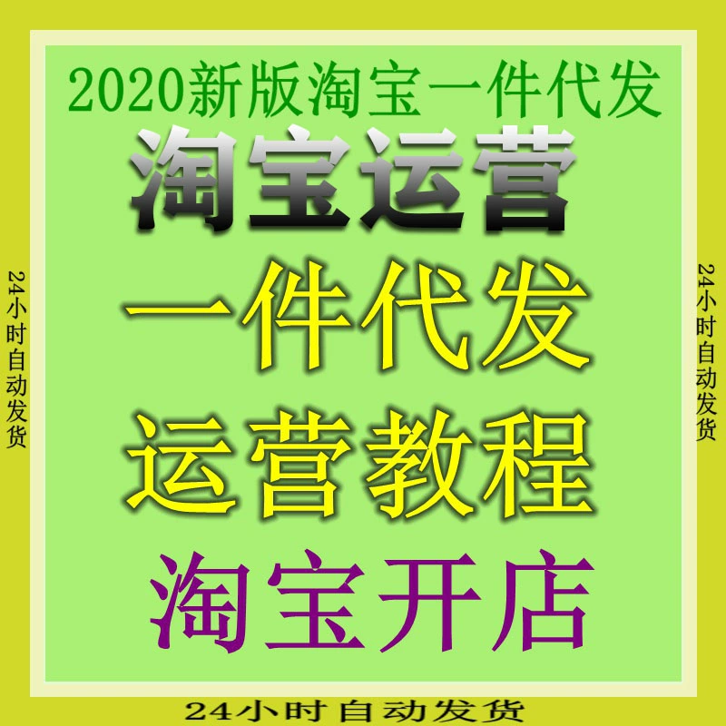 「好物推荐」收益流程｜如何绑定、账号并完成商品发布？