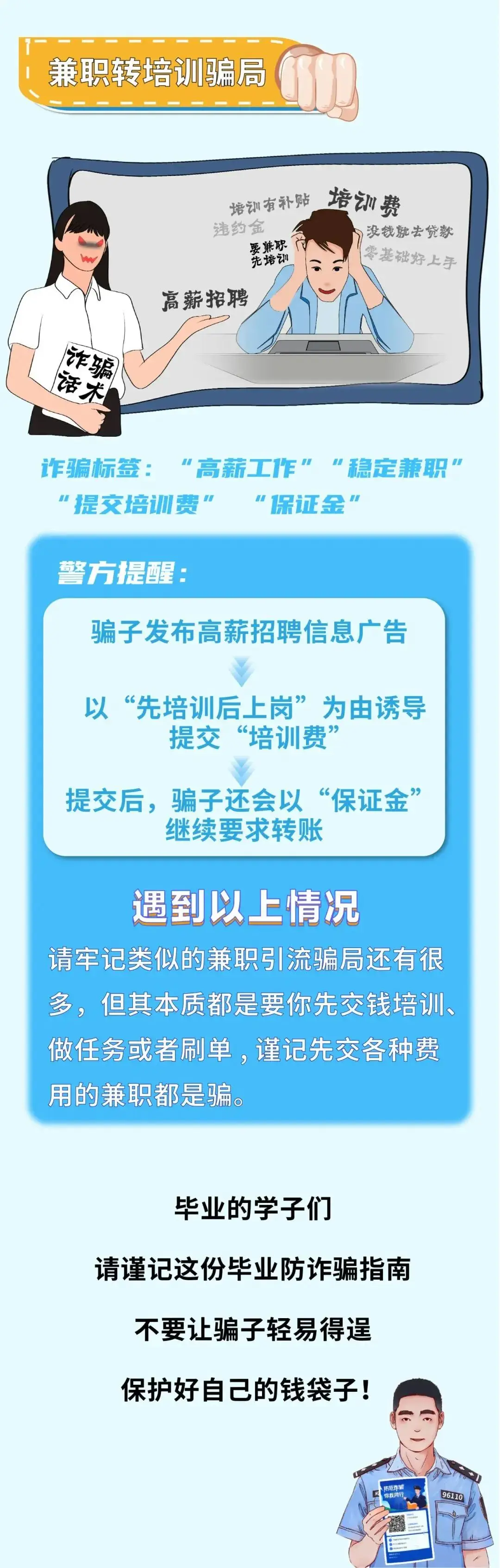 创业培训骗局多，免费培训实为高价收费，专业人士建议加强监管-第1张图片-好推首码网