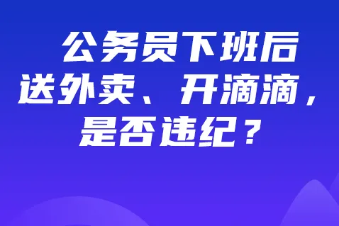 创业记第五天。滴滴司机和外卖员收入降低怎么办？