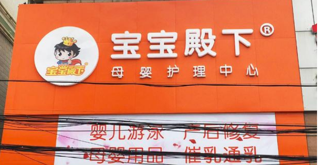 网络兼职新风尚：探索母婴店排行榜背后的赚钱之道