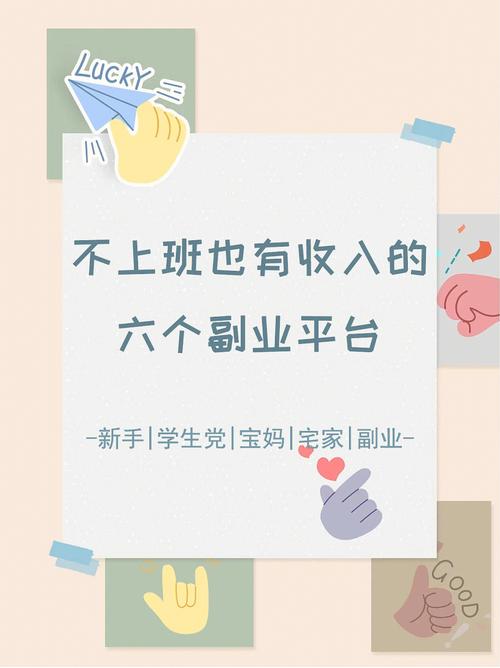 宝妈们必看！9个适合在家做的副业兼职，既能照顾孩子又能赚钱养家-第3张图片-好推首码网