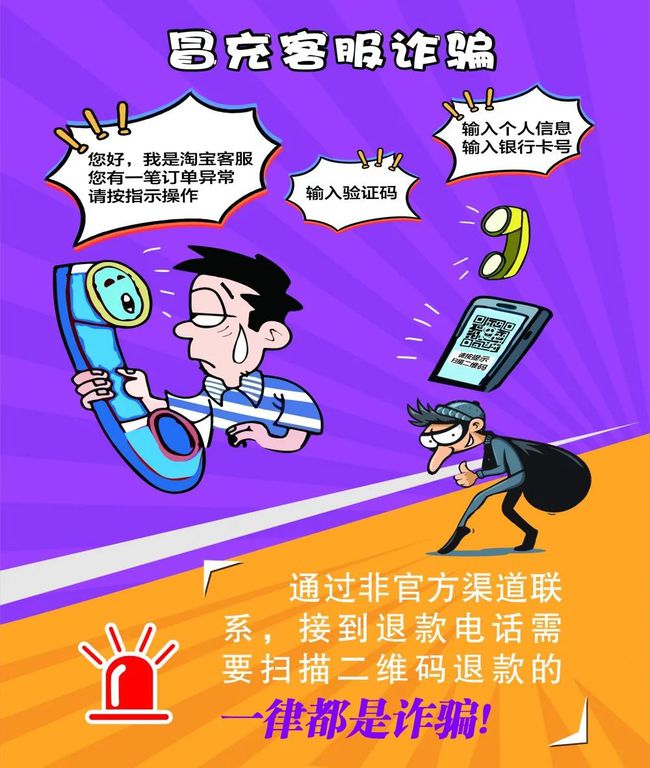 警惕！扫二维码养‘熊’可赚钱？实为涉嫌网络传销平台