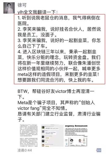 成都链安高管被爆挪用数字货币做空比特币爆仓 公司回应消息不实-第1张图片-好推首码网