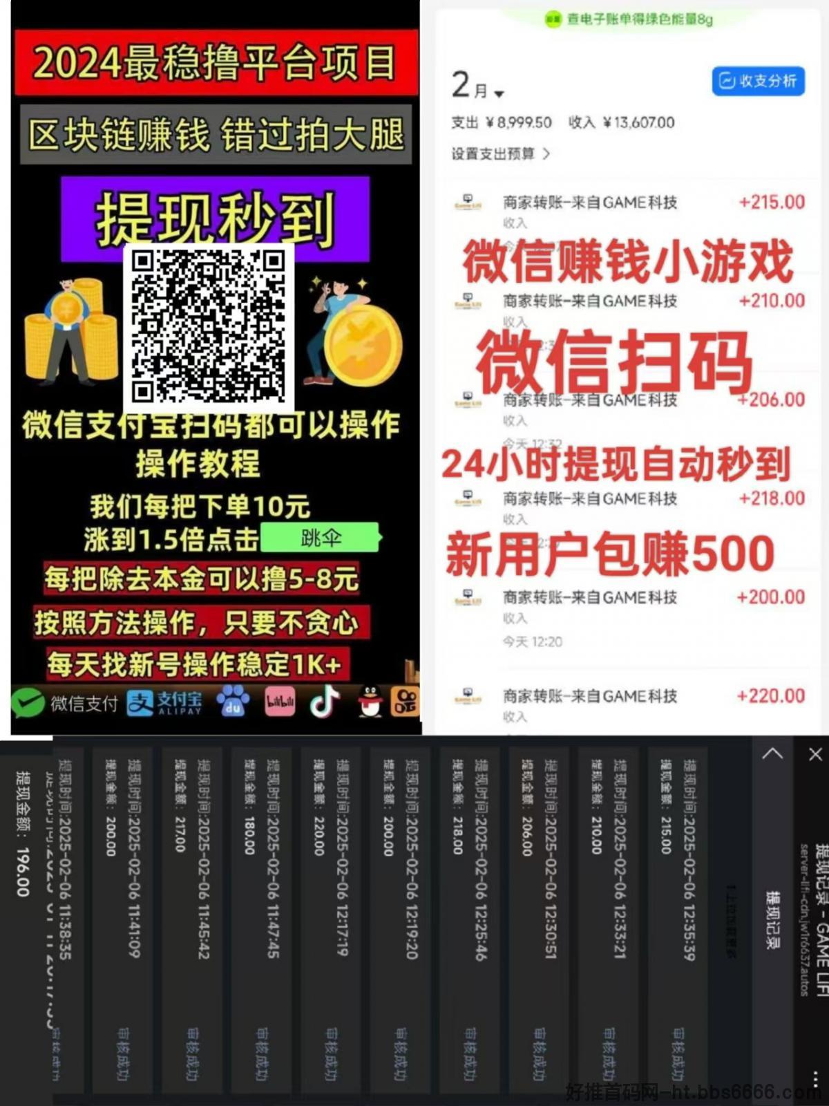 2025微信小游戏搬砖日赚300上车吃肉