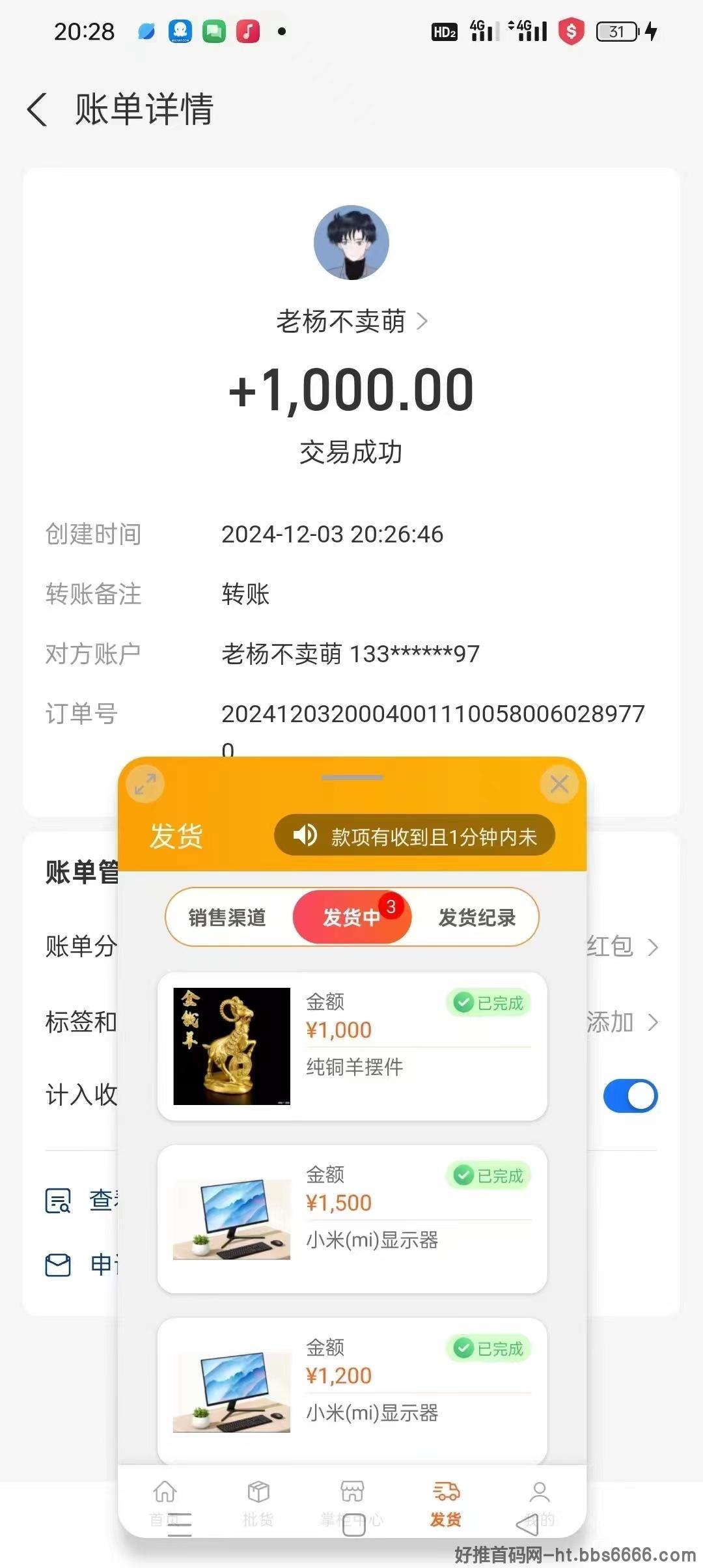金多宝商城——打造海量正品优选购物平台
