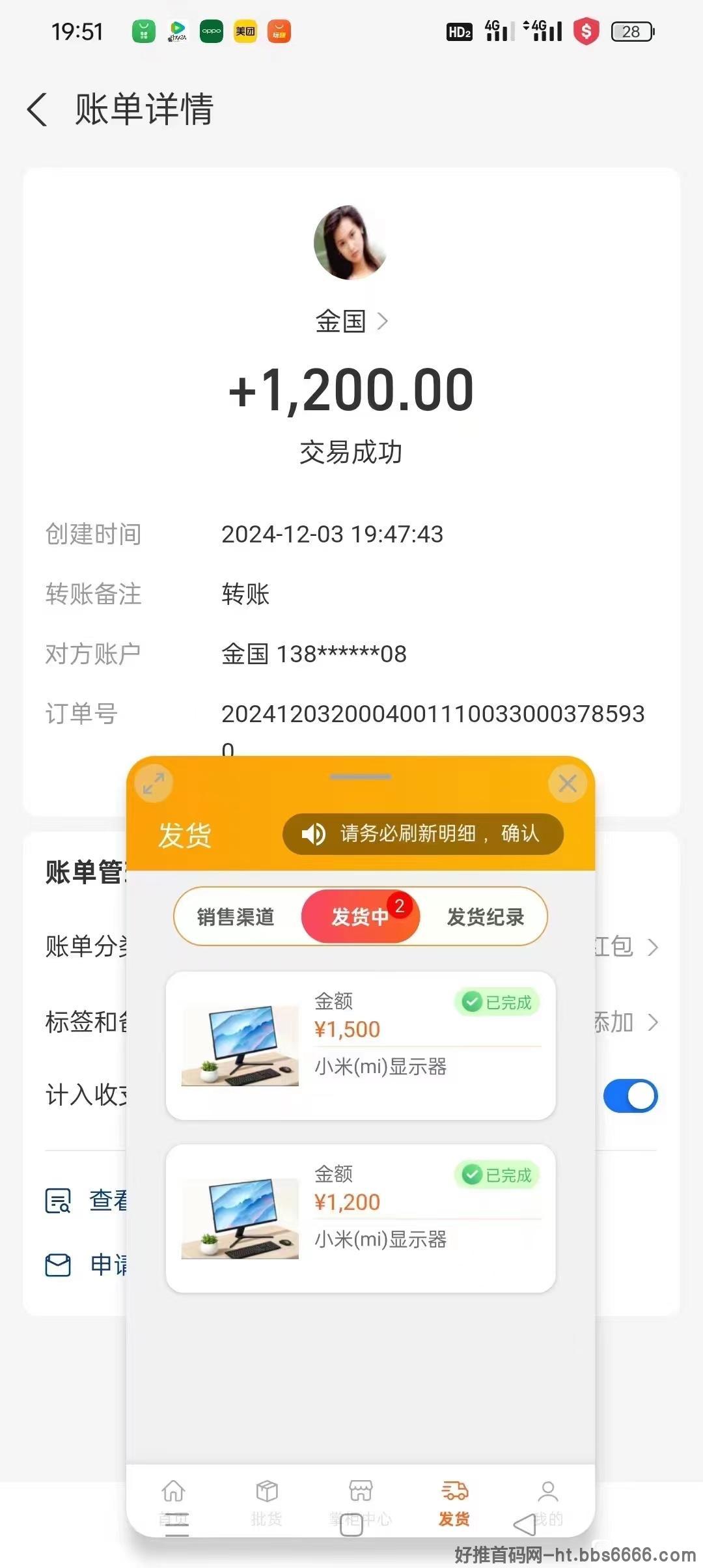 金多宝商城——打造海量正品优选购物平台