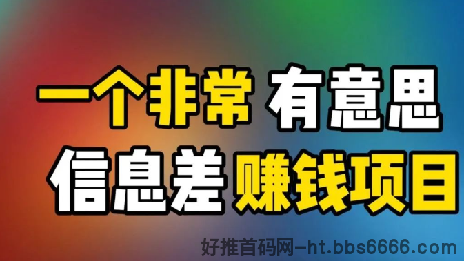 抖音黑科技新风口：普通人如何轻松日入四位数？