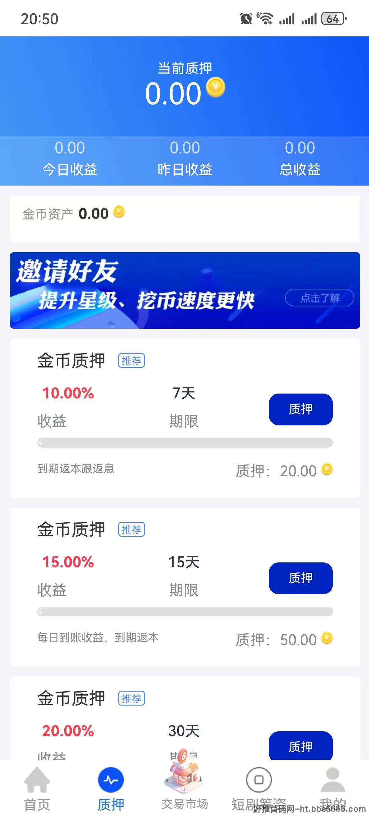 零撸贝壳：每天产金币，目前处于红利期，50个卖出！团队收益稳定！