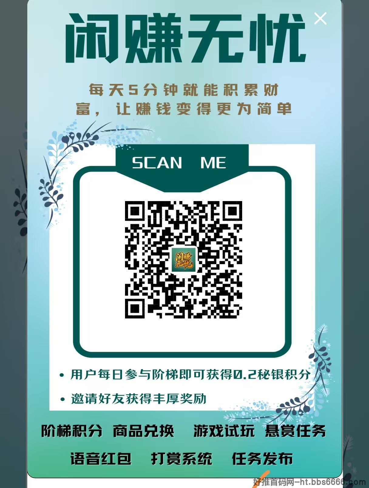 《闲转无忧》零撸模式，保底收益高，模式新颖，抓紧上车