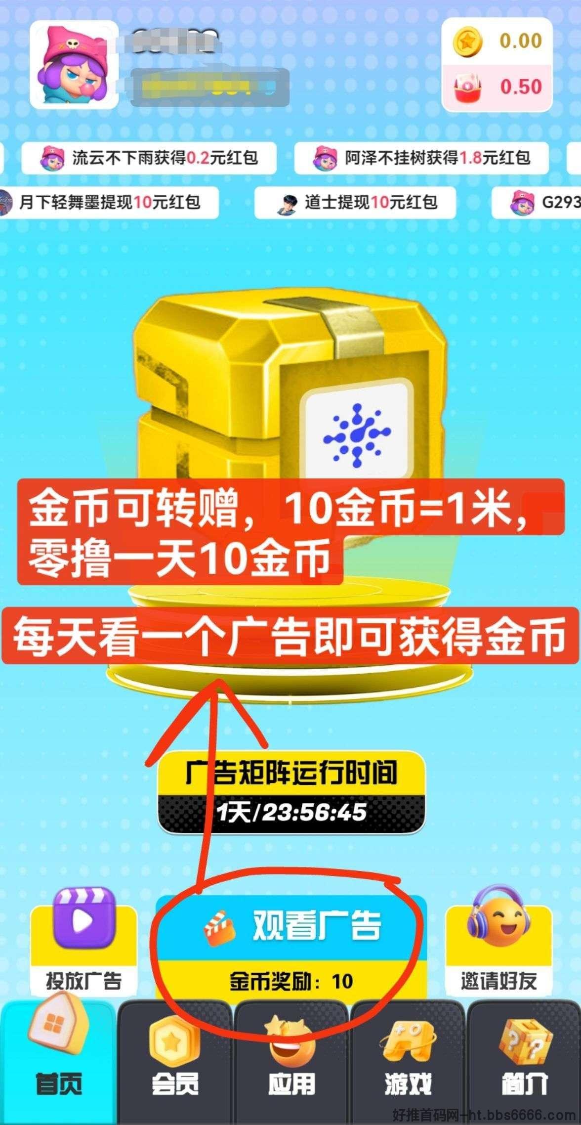 广告联盟，🔥爆锁粉中