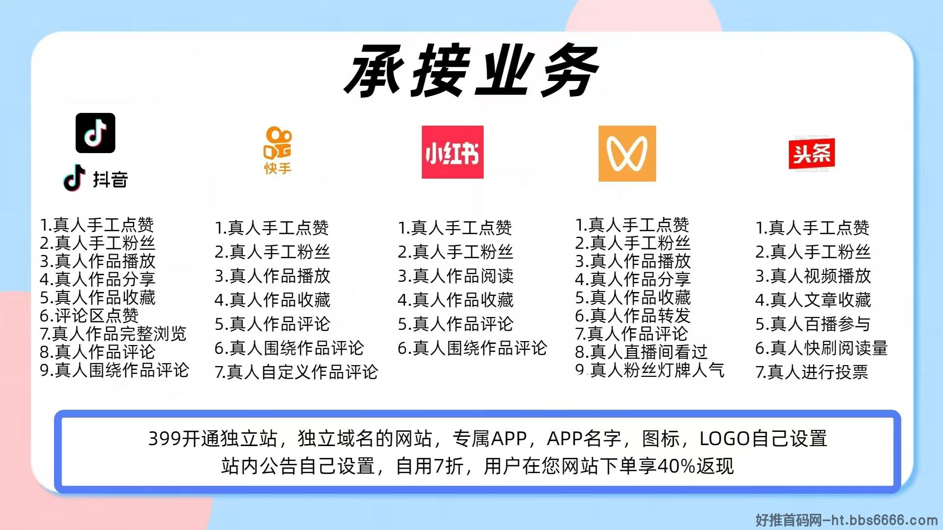 快手黑科技涨粉挂铁引流推广神器介绍以及功能特点