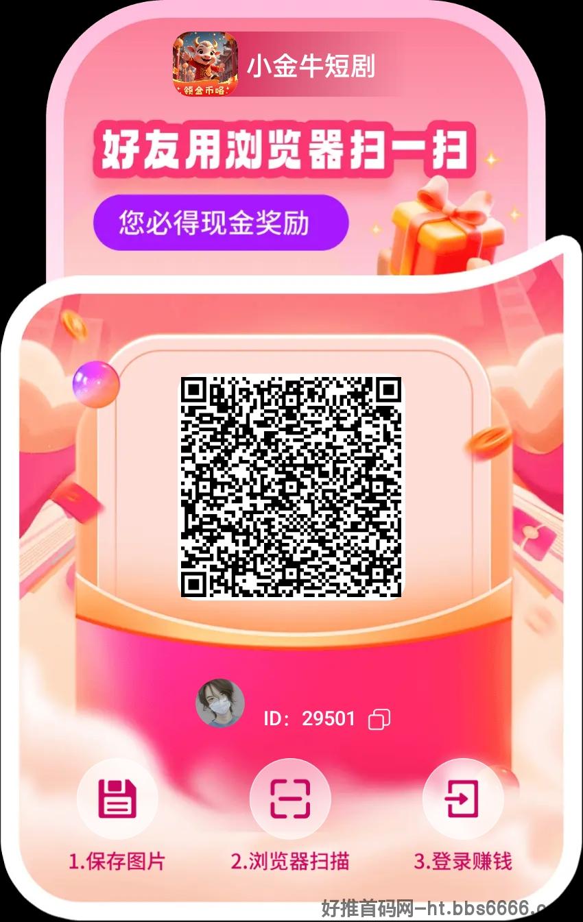 小金牛短剧玩赚旗下，看看短剧单机每天20-50+多机翻倍