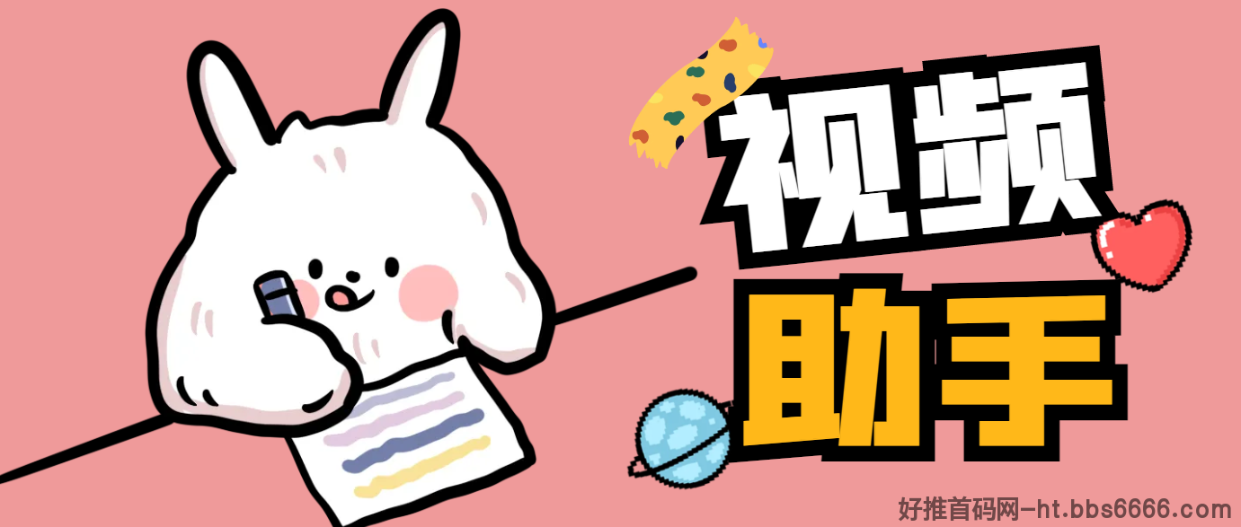 抖音助手，抖音场控助手授权激活码年卡仅需99元！