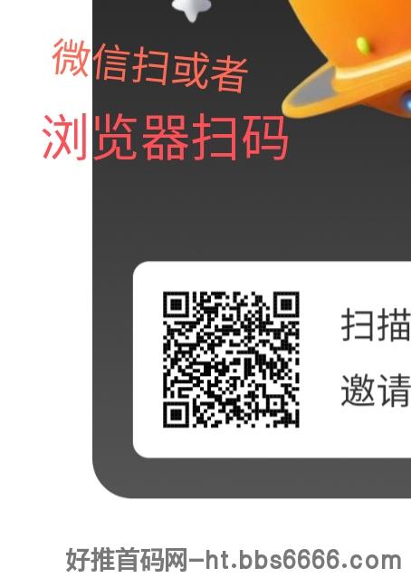 梦幻星球首码，***爬墙，没广告，保底收益高
