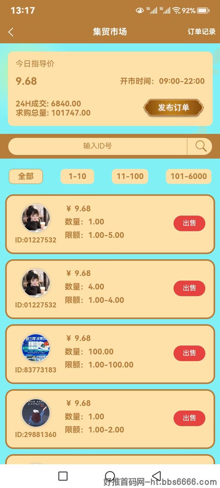 项目资源，免费引流，零撸可以赚大钱的平台