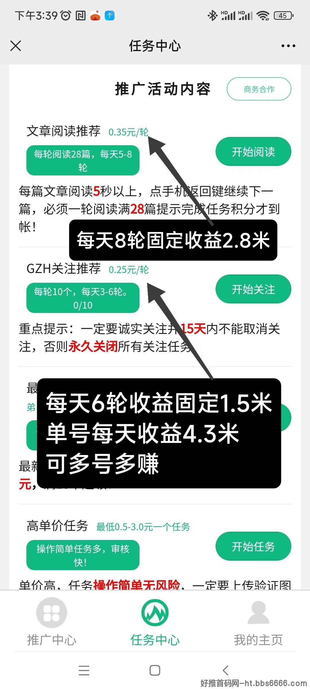 百万新上线微信阅读关注单号固定收益4.3米，多号多赚  码失效找要拿新码
