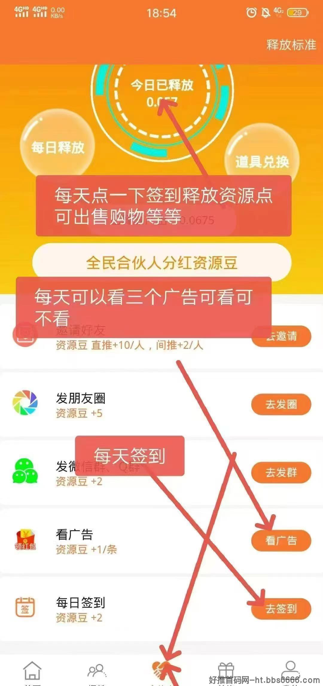 项目资源，免费引流，零撸可以赚大钱的平台