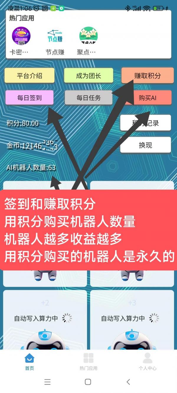 慧算宝：纯零撸AI算力，静态挂机，亲测每天10元。