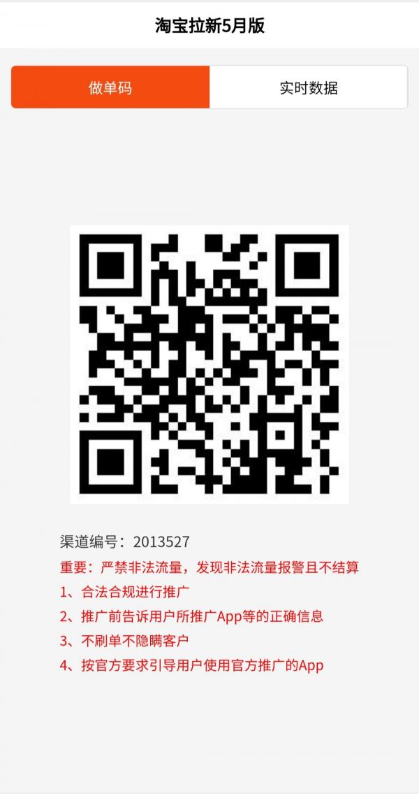 平台拉新零撸活动每天50-200元操作简单   注册下载就可以 超简单