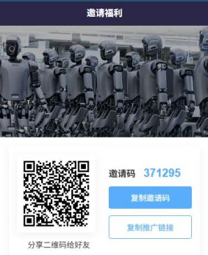 优必选App商业版 · 震撼上线大毛