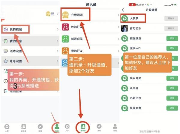 人多！引流平台！拉新十代收益！一个人3米