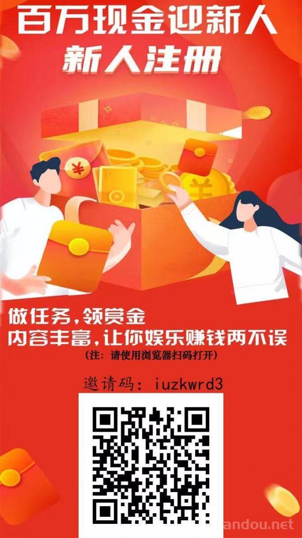 新出【来财帮】百万现金迎新人，福利拉满