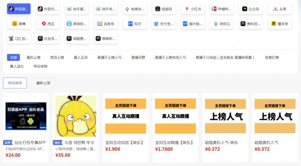 抖音黑科技云端商城：助力您的网络腾飞之旅！