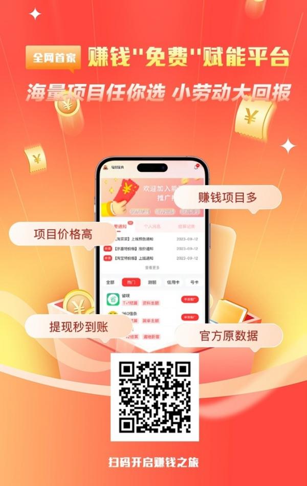 轻创宝典赚钱靠谱吗？做app拉新安全吗?详细介绍
