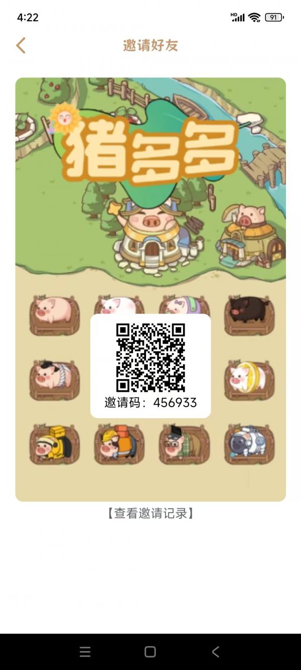 猪多多首码，保底收益高，无广告，零撸复投平台