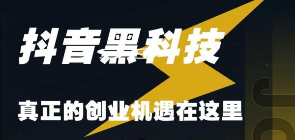 揭秘DY流量背后“抖音黑科技工具”云端商城背后的生意经