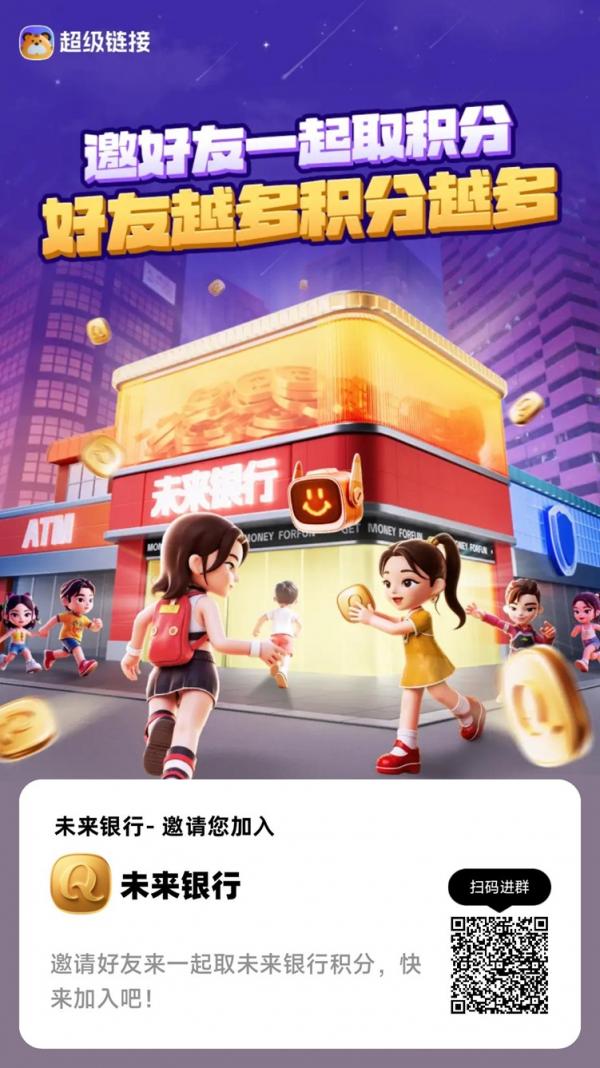 未来银行官网注册下载，未来银行app